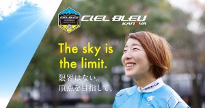CIEL BLEU KANOYA【公式サイト】